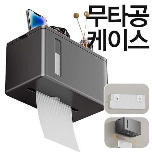 다라이프 접착식 핸드타올 케이스 무타공 화장실 주방 선반 정리, 핸드타올케이스 그레이, 1개