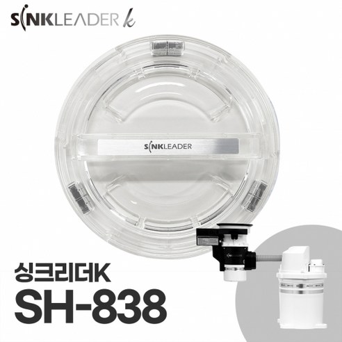 싱크리더K (SH838) 작동 뚜껑