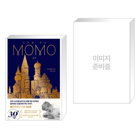 겨울을 건너온 우리의 방식 (제19회 세계문학상 수상작) 모모책 11 모모 MOMO + 경제수학 위기의 편의점을 살려라! (전2권), 비룡소