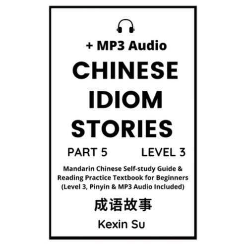(영문도서) Chinese Idiom Stories (Part 5): Mandarin Chinese Self-study Guide & Reading Pra... Hardcover, Chinese Bull, English, 9781955647151
