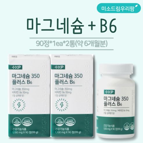 근육 기능 유지 활력과 균형을 위한 밀도있는 마그네슘 B6, 2세트, 90회분