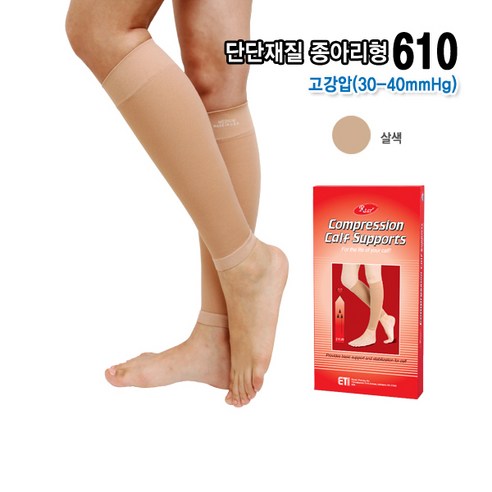 렉스타 610 종아리형 압박스타킹 살색, 1개