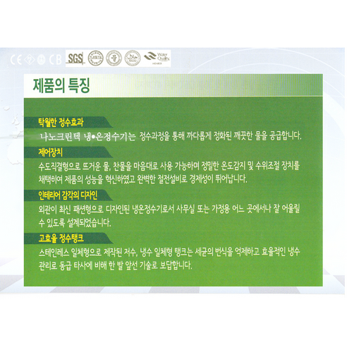 강조할 부분은 건강에도 도움이 되는 안전한 물 공급