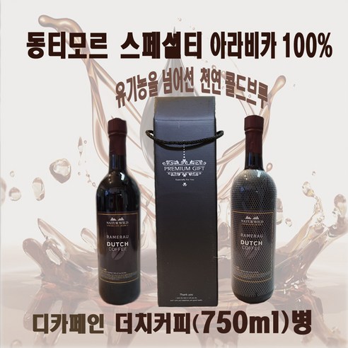 디카페인 감상가를 위한 풍부한 맛의 커피 체험