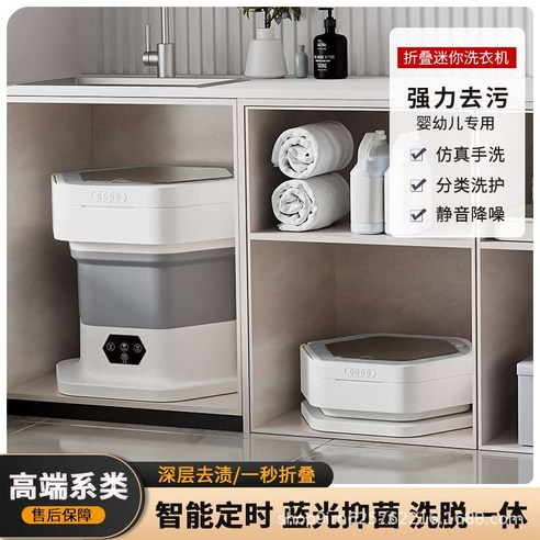 공간절약, 위생적, 편리한 초미니 세탁기