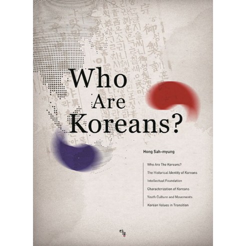 후 아 코리안즈(Who are Koreans?):, 다웅, 홍사명