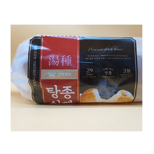 촉촉함이 선사하는 행복, 신라명과 프리미엄 탕종식빵