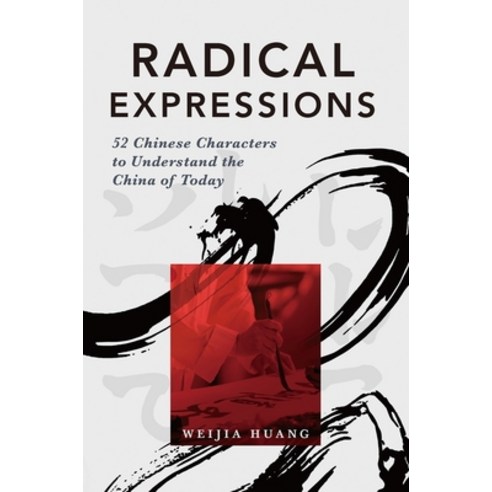 (영문도서) Radical Expressions: 52 Chinese Characters to Understand the China of Today Paperback, Royal Collins Publishing Co..., English, 9781487808624
