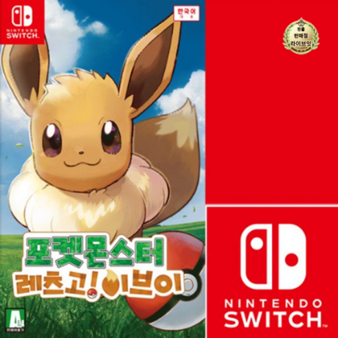 닌텐도 스위치 포켓몬스터 레츠고 이브이 – 한국어 타이틀, 7세트, NSW