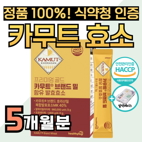 프리미엄 골드 카무트 효소 100% 정품 식약청 인증 브랜드 밀 다이 스틱 분말 복합 발효 왕 의 곡물 탄수화물 단백질 분해 식이섬유 어트 카뮤트 카뮤터 가루 도레미 사은품 알약통, 120개, 3g