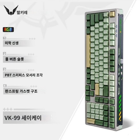 MONSGEEKM1W VALKYRIE 기계식 키보드 3 가지 모드 게이머 무선 블루투스 커스텀 RGB 핫 스왑 게이밍 VK99, 없음, 없음, 5) VK99-Qing Yun