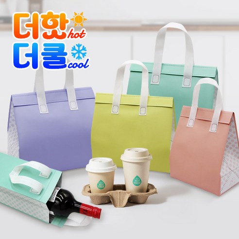 더핫더쿨 예쁜 보온보냉백 손잡이 쇼핑백 가방 다양한 컬러 사이즈 가능, 10개, 03 라벤더(M) 20x24x15