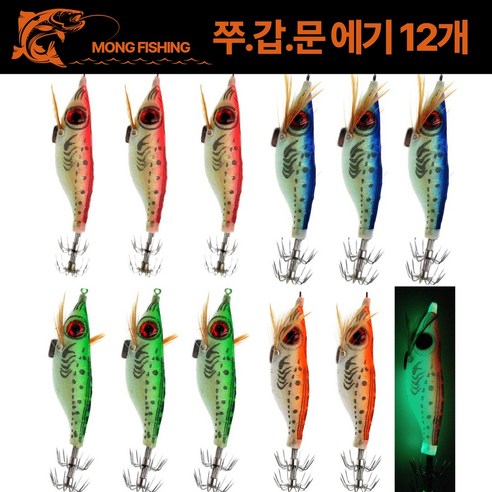 몽피싱 쭈꾸미 갑오징어 문어 느나 축광 수평 고급 에기 세트 리뷰