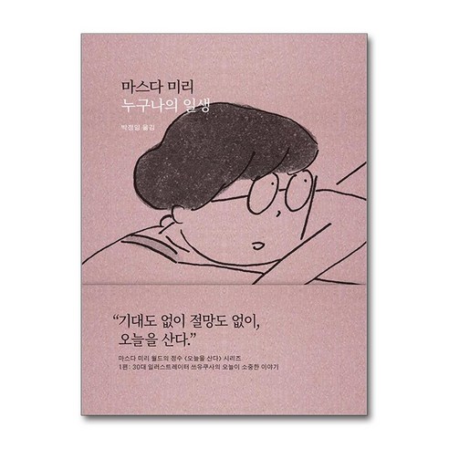 새의노래 누구나의 일생 (마스크제공) 역사 새의노래 누구나의 일생 (마스크제공) 역사