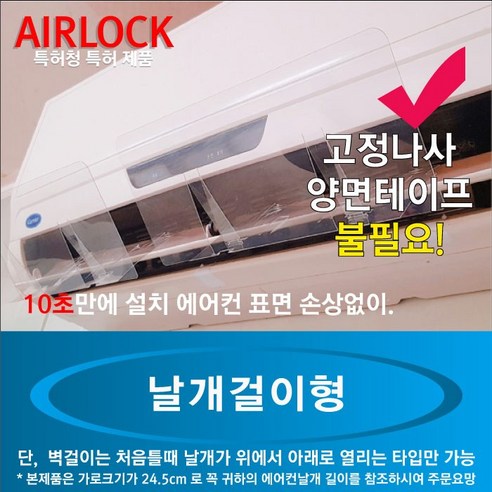 천장형 벽걸이 시스템 에어컨바람막이 스탠드 날개, 에어컨바람막이/풍향조절장치/에어락/벽걸이/스탠드, 1개