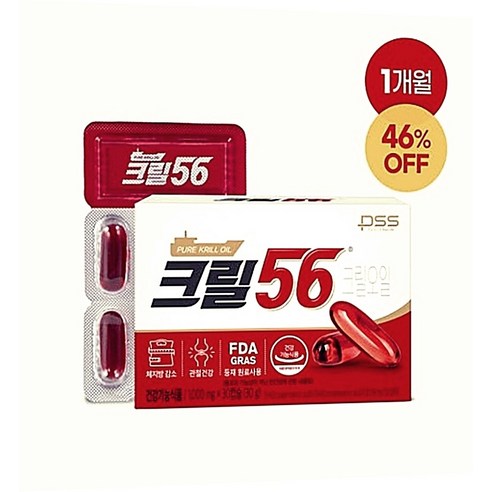 펄세스 크릴56