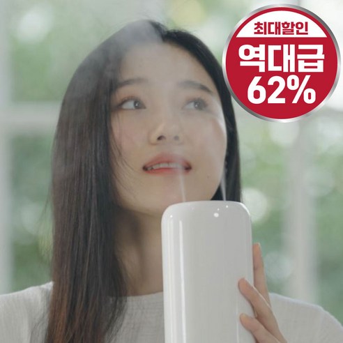 세련된 디자인과 뛰어난 성능, 알리사 숲속안개 가습기