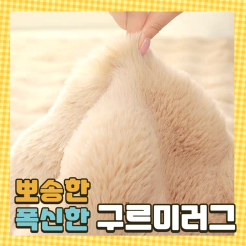 구르미러그로 완성하는 구름처럼 포근한 겨울날의 휴식