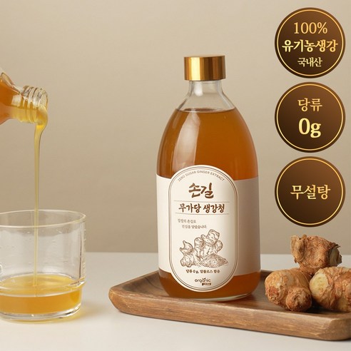 국내산 100% 유기농 생강 무설탕 당류 0g 손길 생강청, 1개, 500g, 1개입