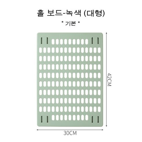 DIY 네트워크 포맷 조합 수납대 흔적 없는 벽걸이 기숙사 욕실 사물 진열대 동판 벽걸이 수납대, 그린 보드