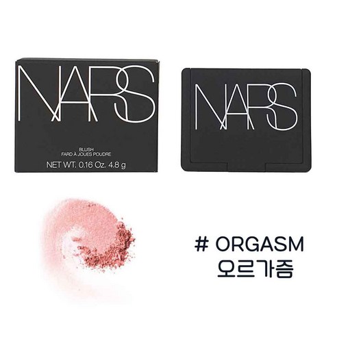 나스 블러쉬 오르가즘, 칙칙한 피부에 생기를 불어넣는 마법의 핑크빛!