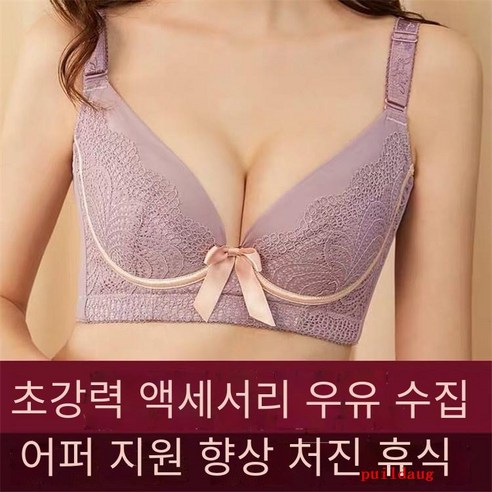 대형 속옷 부드러운 스틸 링 얇은 조절 브래지어 유방 보정 가슴 처짐 방지 브래지어 수집