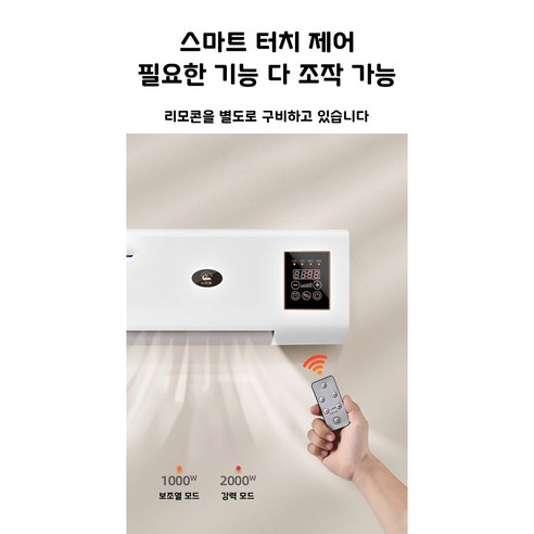 칼바람 추위, 이제 안녕! 8시간 꿀잠 보장하는 벽걸이 온풍기