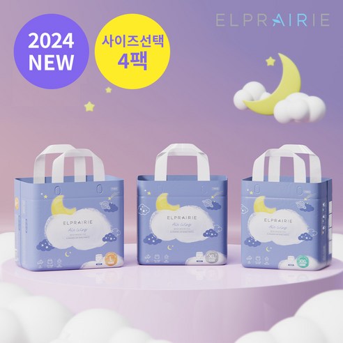 구름처럼 가볍고 자유로운 움직임, [엘프레리] NEW 에어윙 팬티 기저귀로 완성하는 행복한 육아 엘프레리에어윙