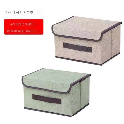 ZZJJC 가정용 부직포 수납함 패브릭 수납함 정리함 옷장 접이식 수납함 옷 수납함크다, 베이지+라이트그린..., 트럼펫 [26*20*26].
