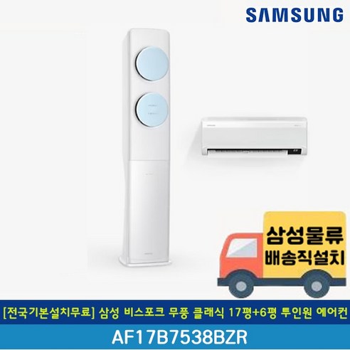 삼성 무풍 비스포크 인버터 에어컨: 편안함과 효율성의 이상적인 조화