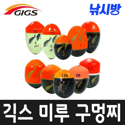 낚시방 긱스 미루 구멍찌 모음/감성돔.벵어돔.참돔/갯바위 낚시, G2