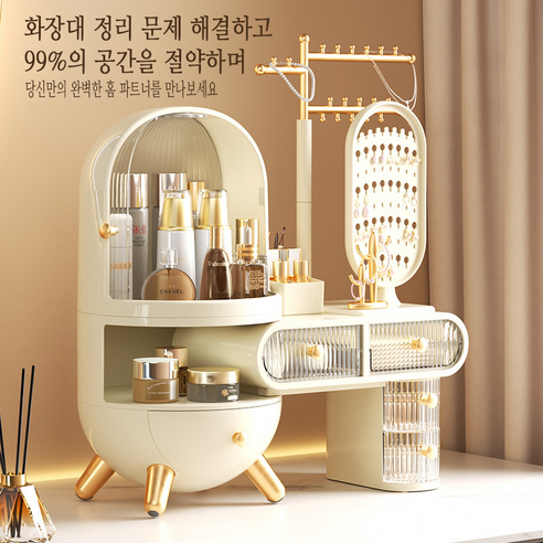화장품 수납의 궁극적인 솔루션: Fusion 럭셔리 라이프스타일 화장품 정리함