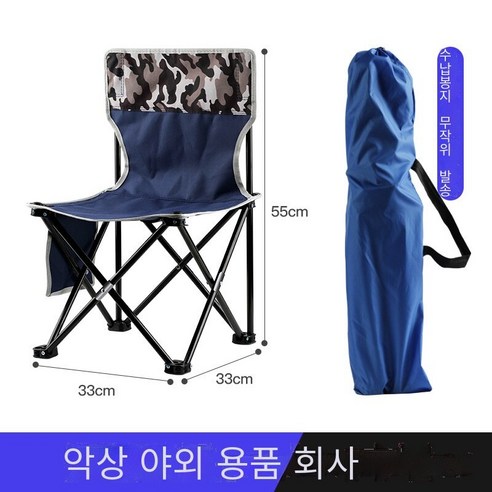 [코스릴]야외 접이식 의자 휴대용 스테인리스 낚시 의자 낚시 의자 대담한 접이식 의자, 위장 컬러 블록 매체