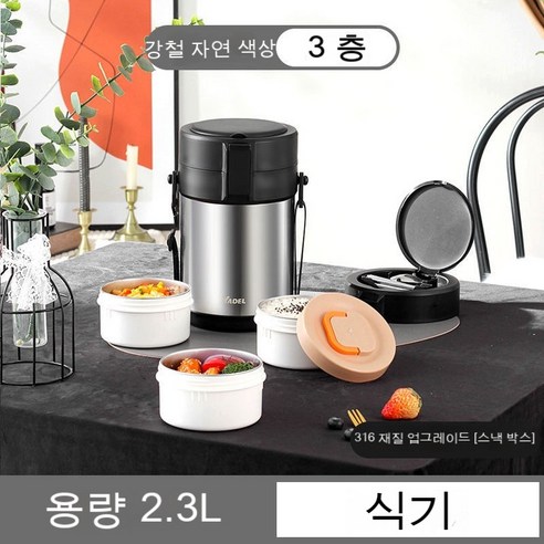 MEIISEO사무실용 보온 도시락 직장인 보온 도시락통 보온 밥통 휴대용 도시락, 섀도우 실버 [식기 무료]_옵션5