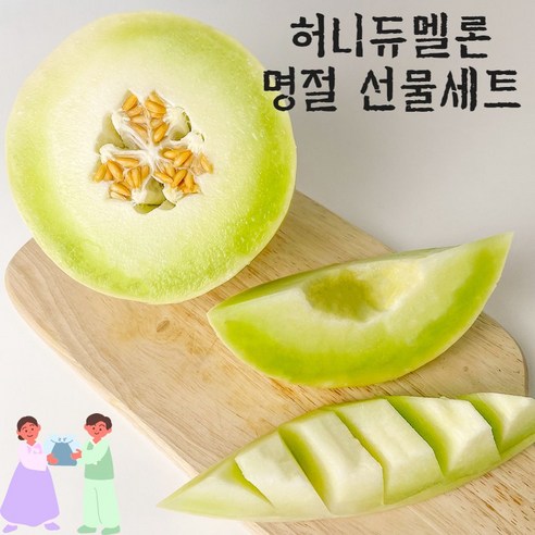 허니듀멜론 추석 명절 선물세트 2수 3.6KG 보자기포장, 1세트