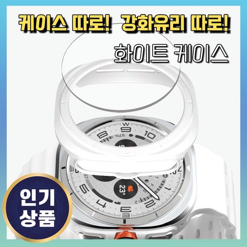 그레너 갤럭시 워치7 울트라 케이스 강화유리 투명 하드 풀커버, 투명 1세트, 1개