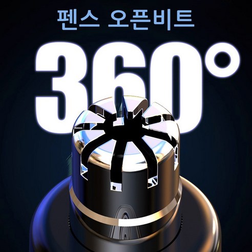 전동 코털제거기 헤드부분
