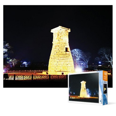150피스 직소퍼즐 - 첨성대