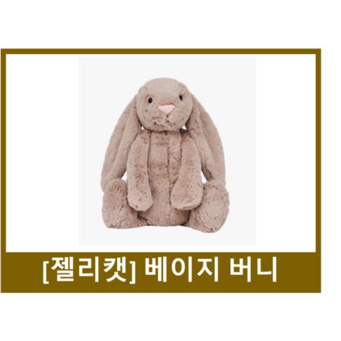 젤리캣 바쉬풀 버니 애착인형 봉제인형, 31cm, 보우, 1개