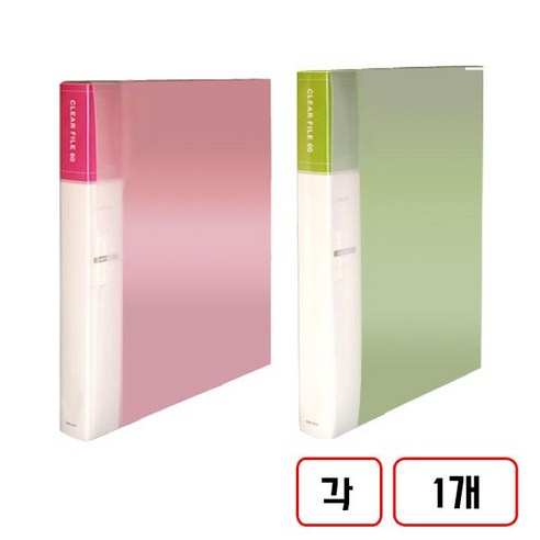 클리어화일(A4/60매), 1세트, (연두+분홍/;네오420131)각1개씩총2개
