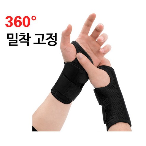 캠프맨 손목 반깁스 보호대: 섬세한 지지와 편안함으로 당신의 손목 건강을 지켜드립니다.