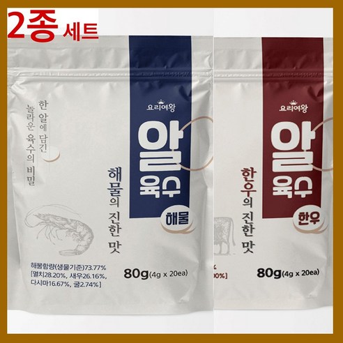 육수맛집 요리여왕 시크릿 만능 코인 알육수 천연조미료 2종세트 해물한우, 4g, 40개 - 기타조미료 | 쿠팡