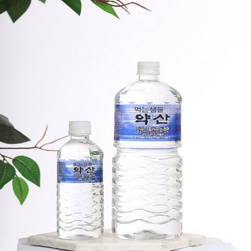 깨끗하고 건강한 하루를 위한 필수 요소: 약산샘물