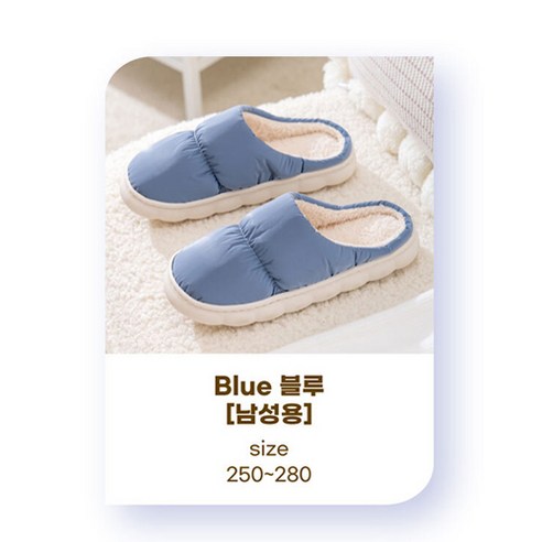 제로드 방한 패딩 슬리퍼 털실내화 - 따뜻하고 편안한 실내화