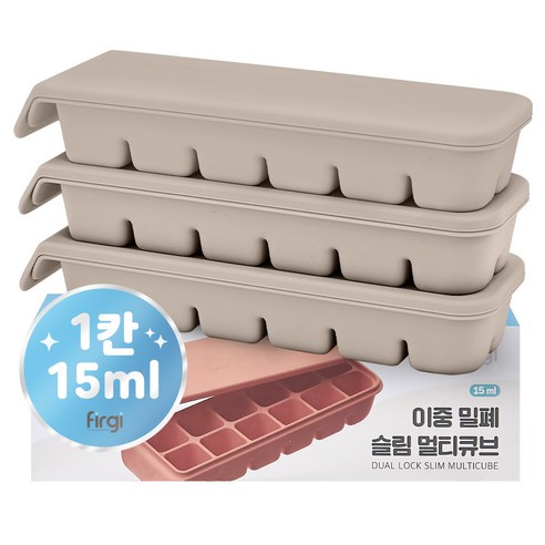 퍼기 이중 밀폐 슬림 멀티큐브 12구, 240ml, 웜그레이, 3개