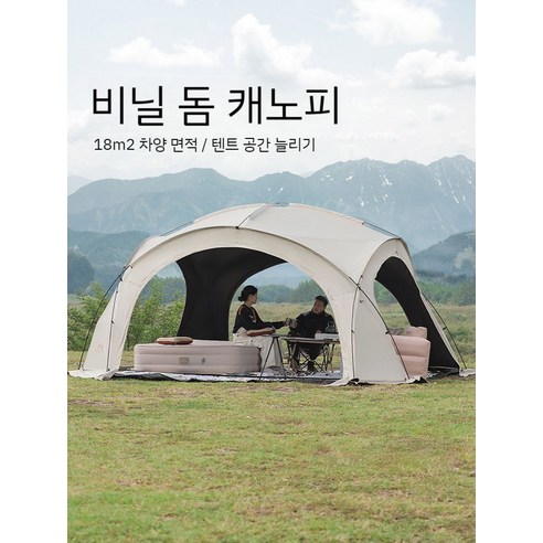 감성과 실용성을 겸비한 대형 쉘터 감성 텐트로 사계절 캠핑을 즐기세요!