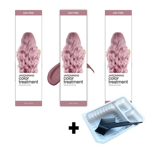 컬러 트리트먼트 셀프 염색약, 애쉬 핑크의 매력