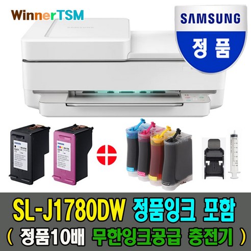 삼성복합기 SL-J1780DW /공기계/정품잉크/리필충전잉크/무한잉크충전기/ FULL 패키지, 1.J1780DW (잉크미포함/공기계)