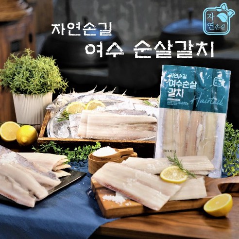 [잇팅나우ㅣ인기상품] 신선한 맛의 명가, 여수순살갈치: 냉동실에 필수적인 즐거운 식사 [EatingNOWㅣ추천상품]