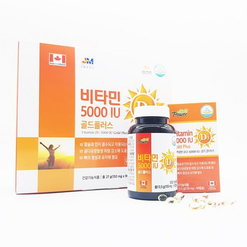 비타민D3 5000IU 골드플러스 고함량, 2통, 180캡슐